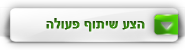 שיתוף פעולה
