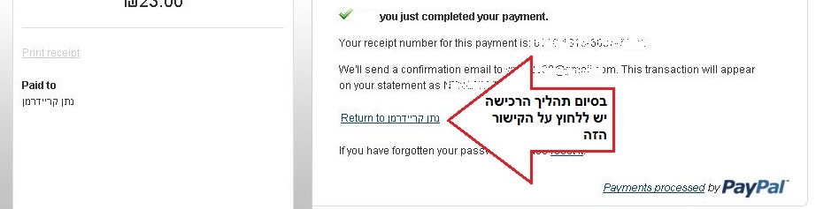 end-pay-proccess-2