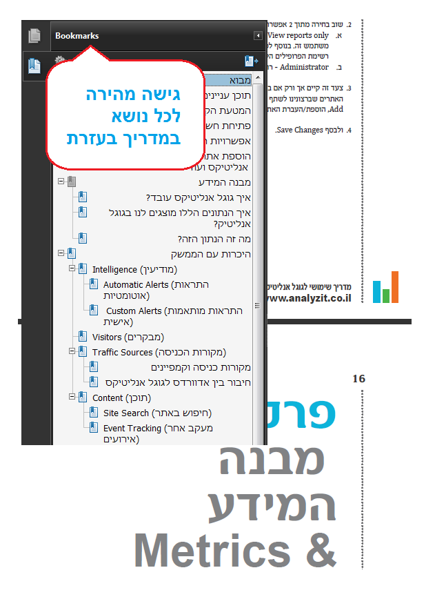 google-analytics-guide-1