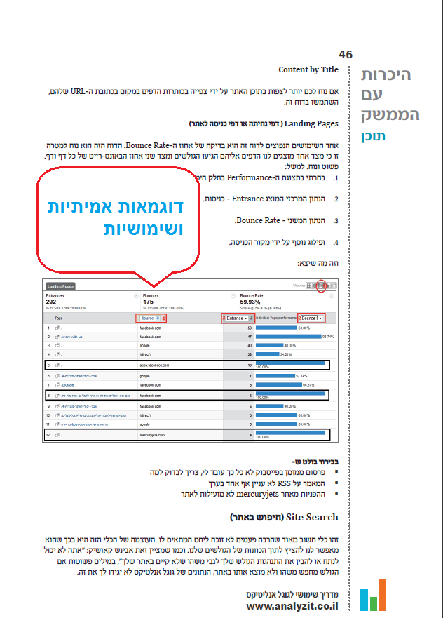 google-analytics-guide-3