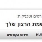 איך לשפר אחוז המרה באתר?